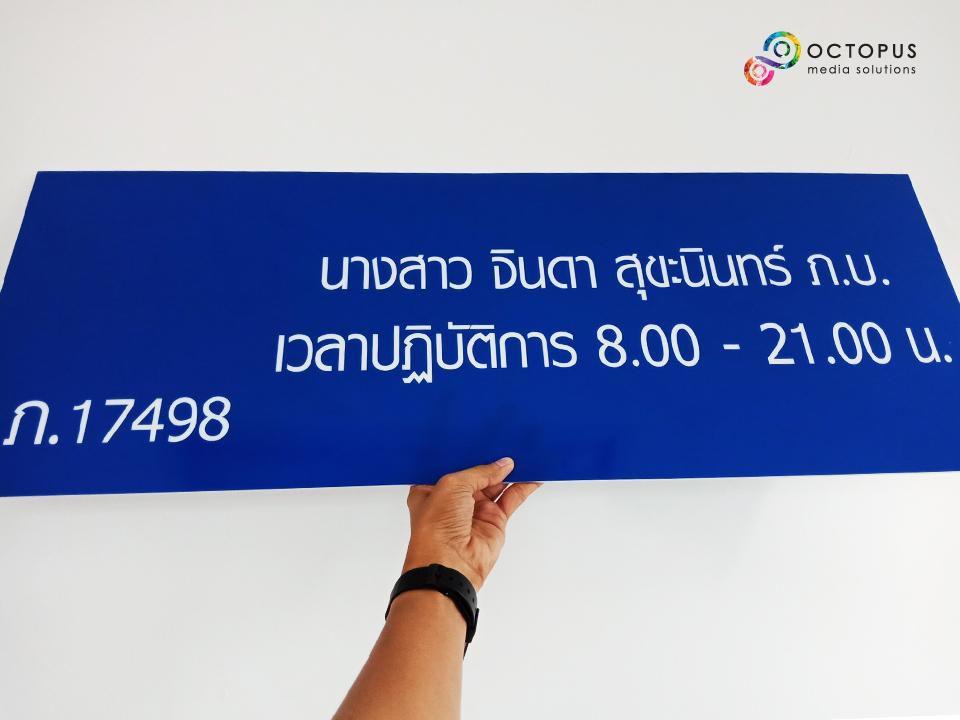 ป้ายขอ อย. ป้ายรับรอง อย. ผลิตจากวัสดุคุณภาพ พิมพ์คมชัด ใช้สำหรับแสดงมาตรฐานความปลอดภัยสินค้าและอาหาร