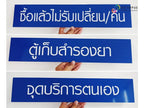 ป้ายขอ อย. ป้ายรับรอง อย. ผลิตจากวัสดุคุณภาพ พิมพ์คมชัด ใช้สำหรับแสดงมาตรฐานความปลอดภัยสินค้าและอาหาร