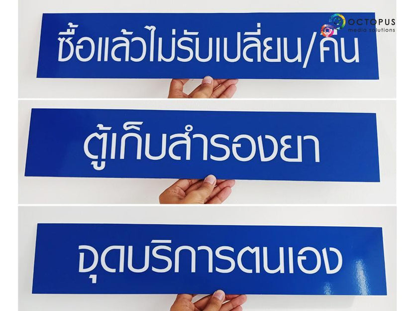 ป้ายขอ อย. ป้ายรับรอง อย. ผลิตจากวัสดุคุณภาพ พิมพ์คมชัด ใช้สำหรับแสดงมาตรฐานความปลอดภัยสินค้าและอาหาร