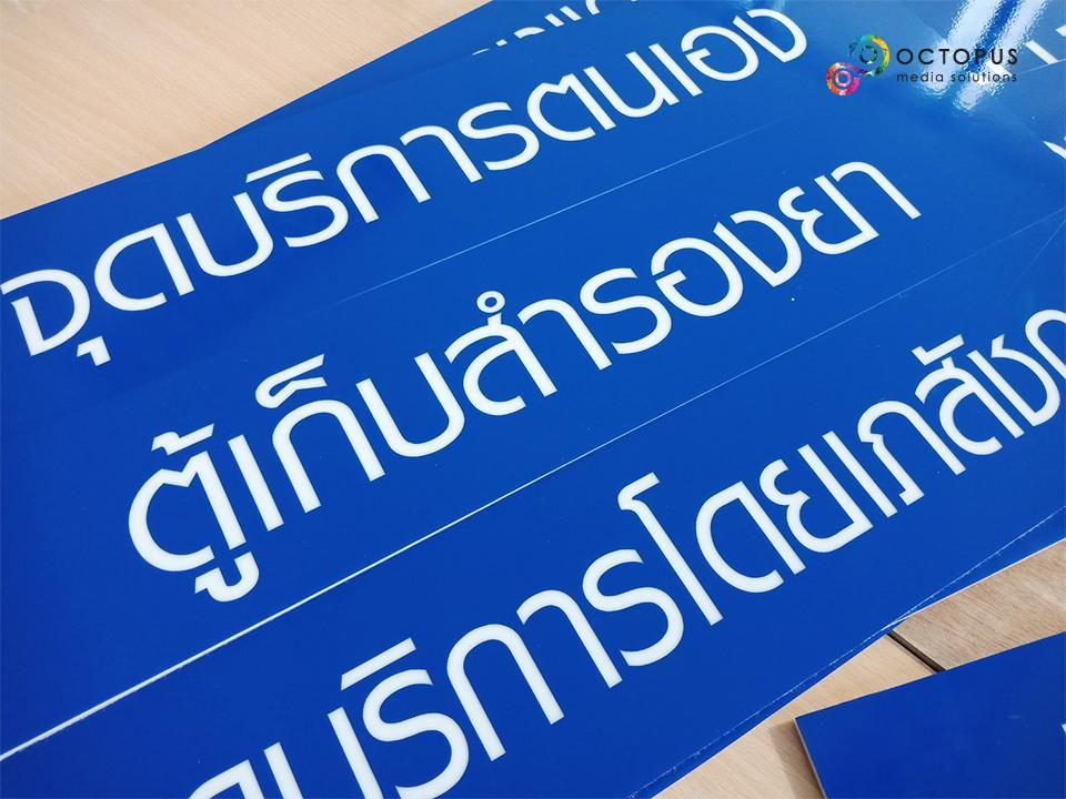 ป้ายขอ อย. ป้ายรับรอง อย. ผลิตจากวัสดุคุณภาพ พิมพ์คมชัด ใช้สำหรับแสดงมาตรฐานความปลอดภัยสินค้าและอาหาร