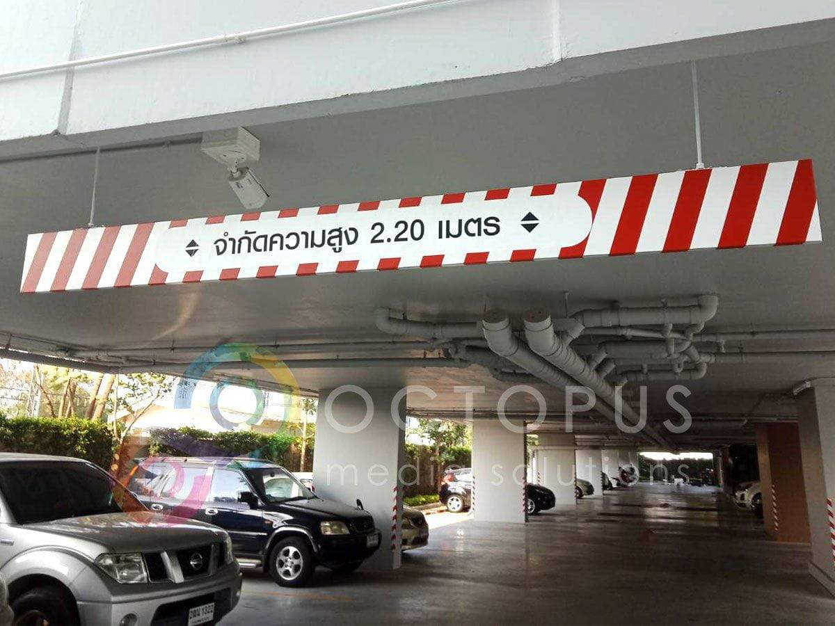 ป้ายจราจร ป้ายบอกทาง ในโครงการ ป้ายตั้งบอกทางโรงงาน สติ๊กเกอร์สะท้อนแสง