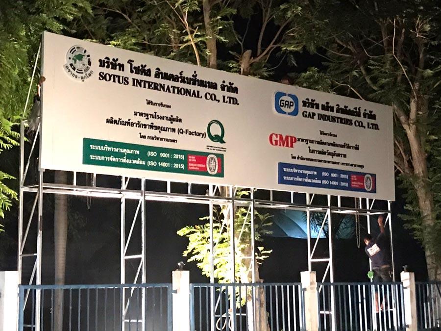 ป้ายคอมโพสิต Composite Signage แข็งแรง ทนทาน พิมพ์คมชัด เหมาะสำหรับป้ายบริษัท อาคาร โครงการ และงานโฆษณากลางแจ้ง