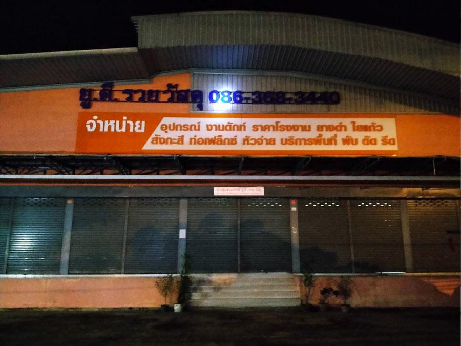 ป้ายคอมโพสิต Composite Signage แข็งแรง ทนทาน พิมพ์คมชัด เหมาะสำหรับป้ายบริษัท อาคาร โครงการ และงานโฆษณากลางแจ้ง