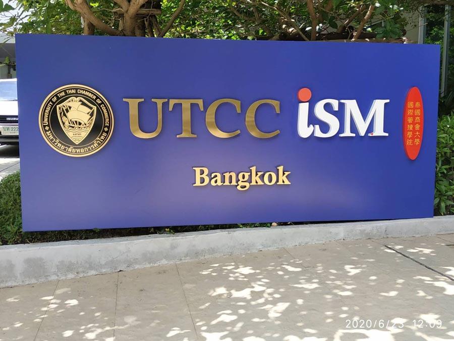 ป้ายคอมโพสิต Composite Signage แข็งแรง ทนทาน พิมพ์คมชัด เหมาะสำหรับป้ายบริษัท อาคาร โครงการ และงานโฆษณากลางแจ้ง