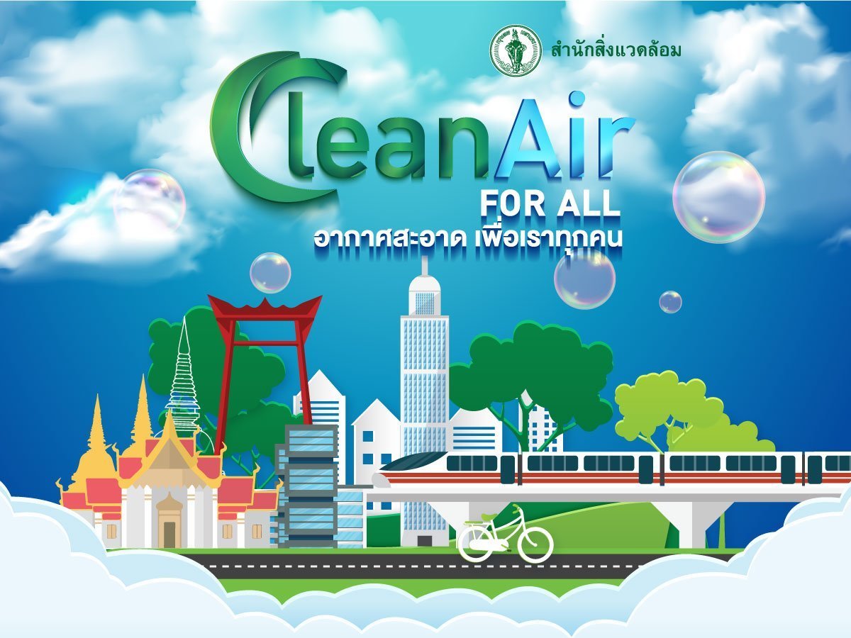 ออกแบบป้าย Backdrop ฝุ่น pm 2.5 รณรงค์ Clean Air Bangkok 