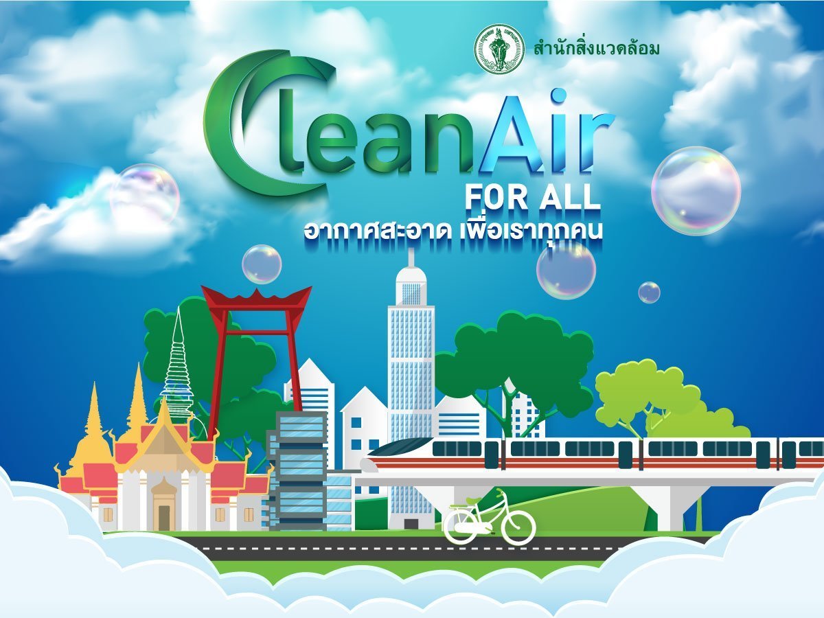 ออกแบบป้าย Backdrop ฝุ่น pm 2.5 รณรงค์ Clean Air Bangkok
