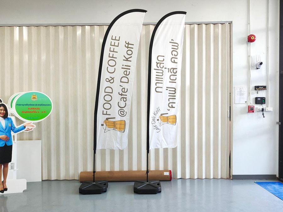 ธงชายหาด รามอินทรา ธงกีฬาชายหาด เสาอลูมิเนียม ธงญี่ปุ่น Beach Flag ป้ายธงผ้า ธงโฆษณา ราคาถูก ร้านป้ายธง รับทำธงชายหาด