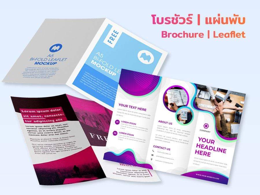 Price Table ขอราคางานพิมพ์ โบรชัวร์ แผ่นพับ A4 A3 อาร์ตมัน