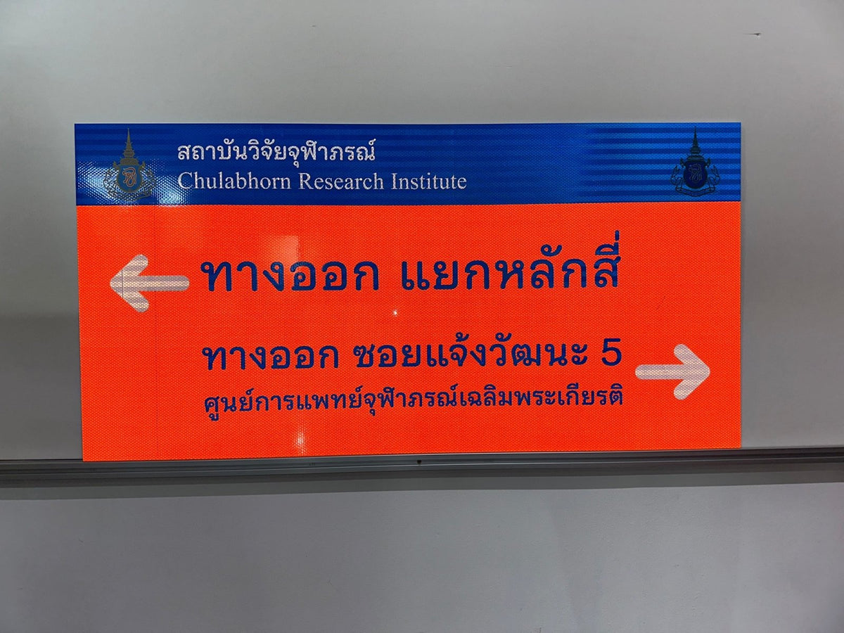 สติ๊กเกอร์สะท้อนแสง 3M Reflective Sticker คุณภาพสูง มองเห็นชัดเจน เหมาะสำหรับป้ายจราจร ความปลอดภัย และงานตกแต่งรถ