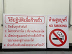 ป้ายคำแนะนำ ตัวอักษรคมชัด อ่านง่าย เหมาะสำหรับอาคาร โรงงาน และสถานที่ราชการ