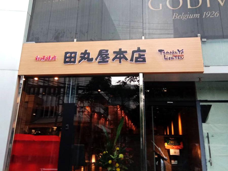 ป้ายคอมโพสิต Composite Signage แข็งแรง ทนทาน พิมพ์คมชัด เหมาะสำหรับป้ายบริษัท อาคาร โครงการ และงานโฆษณากลางแจ้ง