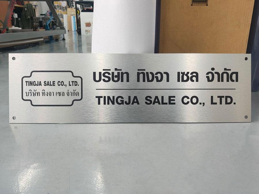 พิมพ์สกรีนยูวี รับสกรีนโลโก้ Print UV Inkjet งานพิมพ์คมชัด ทนทาน เหมาะสำหรับวัสดุหลากหลาย เช่น ไม้ โลหะ และอะคริลิค