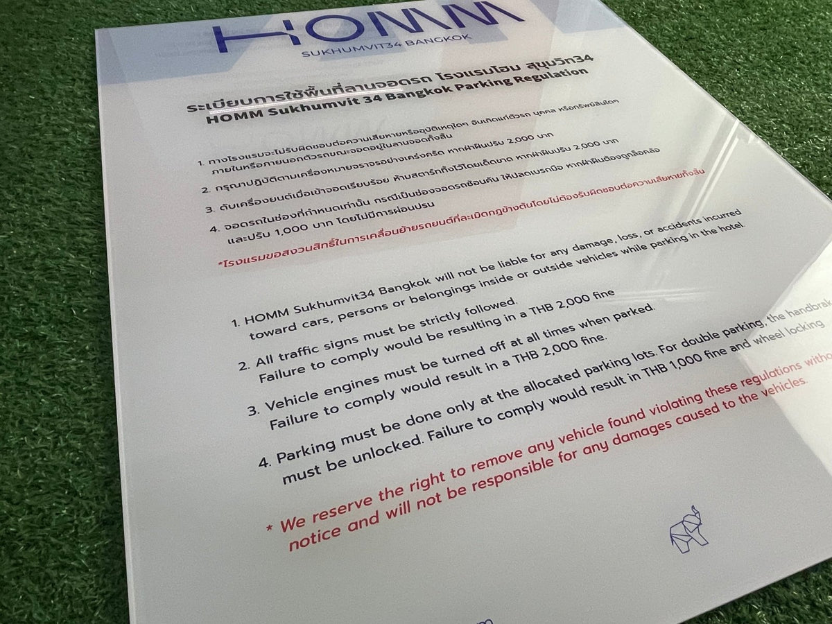 ป้ายคำแนะนำ ตัวอักษรคมชัด อ่านง่าย เหมาะสำหรับอาคาร โรงงาน และสถานที่ราชการ