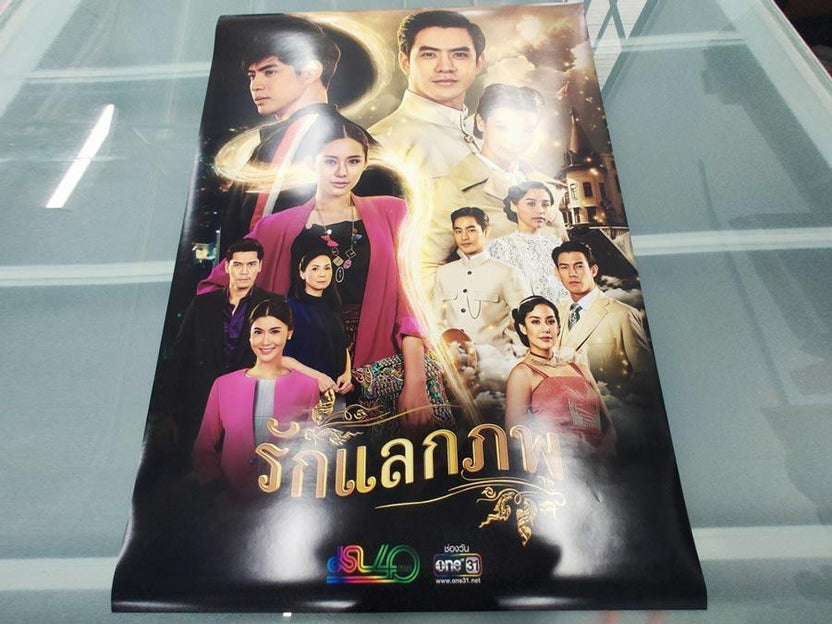 พิมพ์โปสเตอร์โฆษณาสินค้า Poster Ad โปสเตอร์ขนาดใหญ่ พิมพ์คมชัด สีสด เหมาะสำหรับงานโปรโมชัน โฆษณา และตกแต่งร้าน
