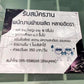 ป้ายไวนิล (Vinyl Banner) รับทำป้ายไวนิลราคาถูก ร้านนวดแผนไทย สปา นวดเท้า ทำถูก