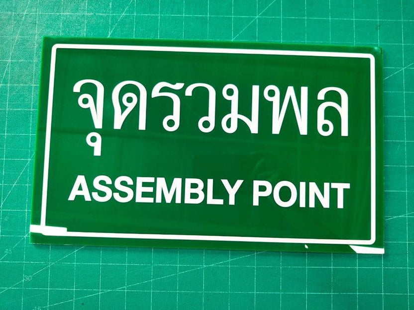 ป้ายขอ อย. ป้ายรับรอง อย. ผลิตจากวัสดุคุณภาพ พิมพ์คมชัด ใช้สำหรับแสดงมาตรฐานความปลอดภัยสินค้าและอาหาร