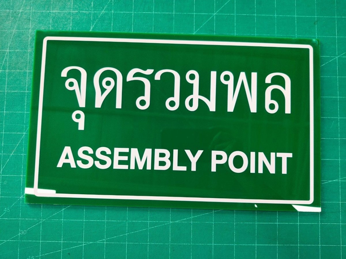 ป้ายเตือน ป้ายเซฟตี้ และป้ายระวัง พิมพ์คมชัด สะท้อนแสงได้ แข็งแรงทนทาน เหมาะสำหรับงานความปลอดภัย โรงงาน และพื้นที่สาธารณะ