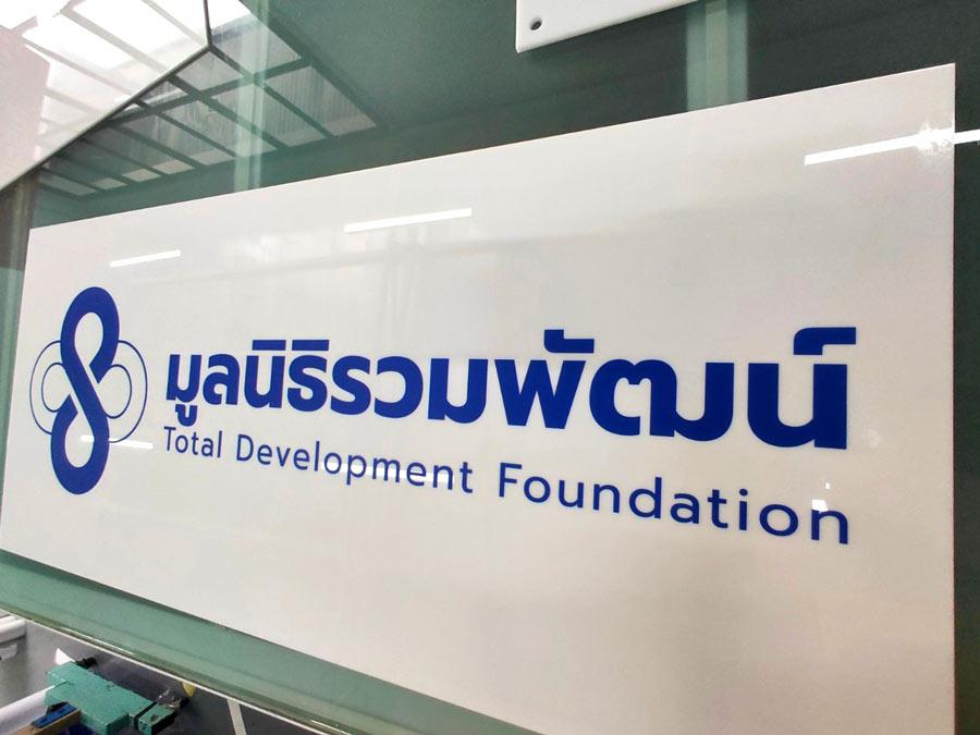 Acrylic ติด Sticker อะคริลิกสกรีนยูวี ป้ายชื่อบริษัท เล็กเซนโทร อะคริลิกติดสติ๊กเกอร์ ป้ายบริษัท  ป้ายพลาสติก