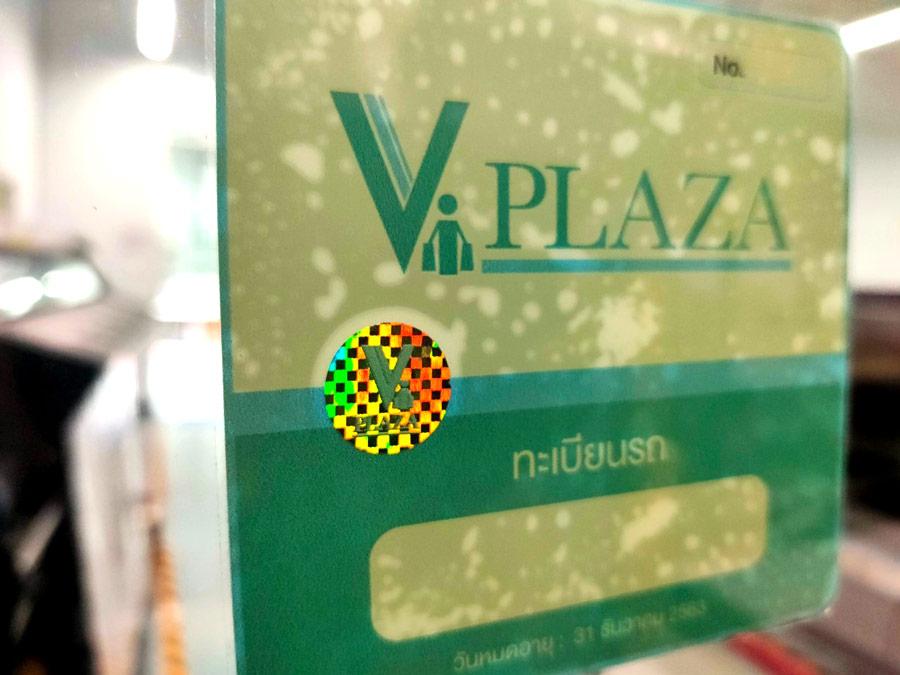 Static Cling Film พิมพ์สองด้าน รองขาวสติ๊กเกอร์คอนโด  ฟิล์มสูญญากาศ