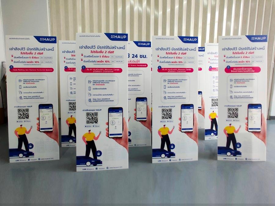 ป้ายสแตนดี้ Standee และป้ายฟิวเจอร์บอร์ดพร้อมขาตั้ง พิมพ์คมชัด น้ำหนักเบา เหมาะสำหรับงานอีเวนต์ โปรโมชัน และสื่อโฆษณา
