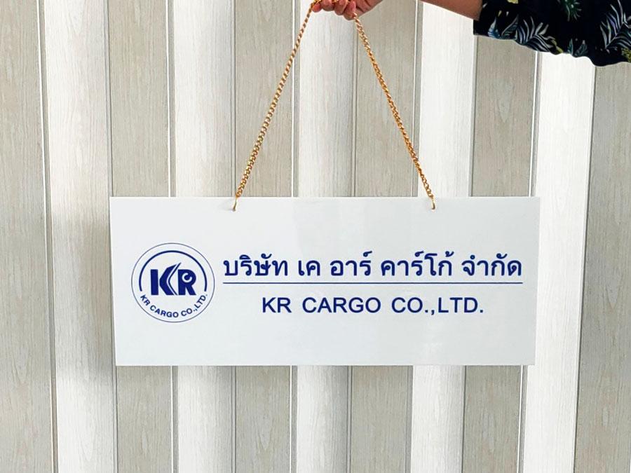 Acrylic ติด Sticker อะคริลิกสกรีนยูวี ป้ายชื่อบริษัท คริลิกติดสติ๊กเกอร์ ป้ายบริษัท ป้ายพลาสติก เจาะรู ร้อยโซ่