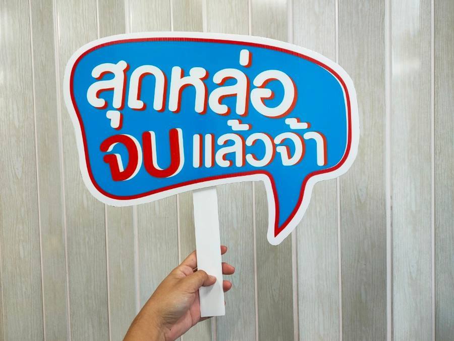 ป้ายข้อความ ป้ายคำพูด prop ถ่ายรูป อุปกรณ์ตกแต่งฉาก ป้ายถ่ายรูป