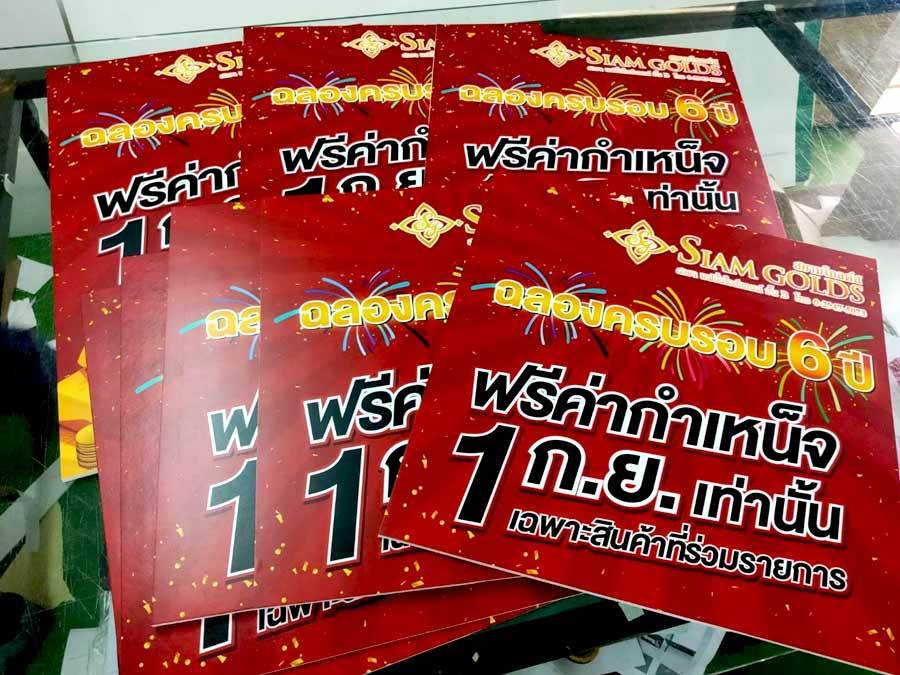 ป้ายโฟมบอร์ด Foamboard น้ำหนักเบา พิมพ์คมชัด เหมาะสำหรับงานอีเวนต์ นิทรรศการ งานโฆษณา และงานประชาสัมพันธ์