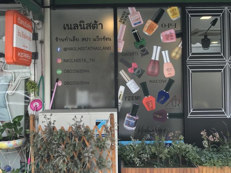 สติ๊กเกอร์ฝ้า ติดกระจก ฟิล์มฝ้าติดกระจก - Octopus Media Solutions