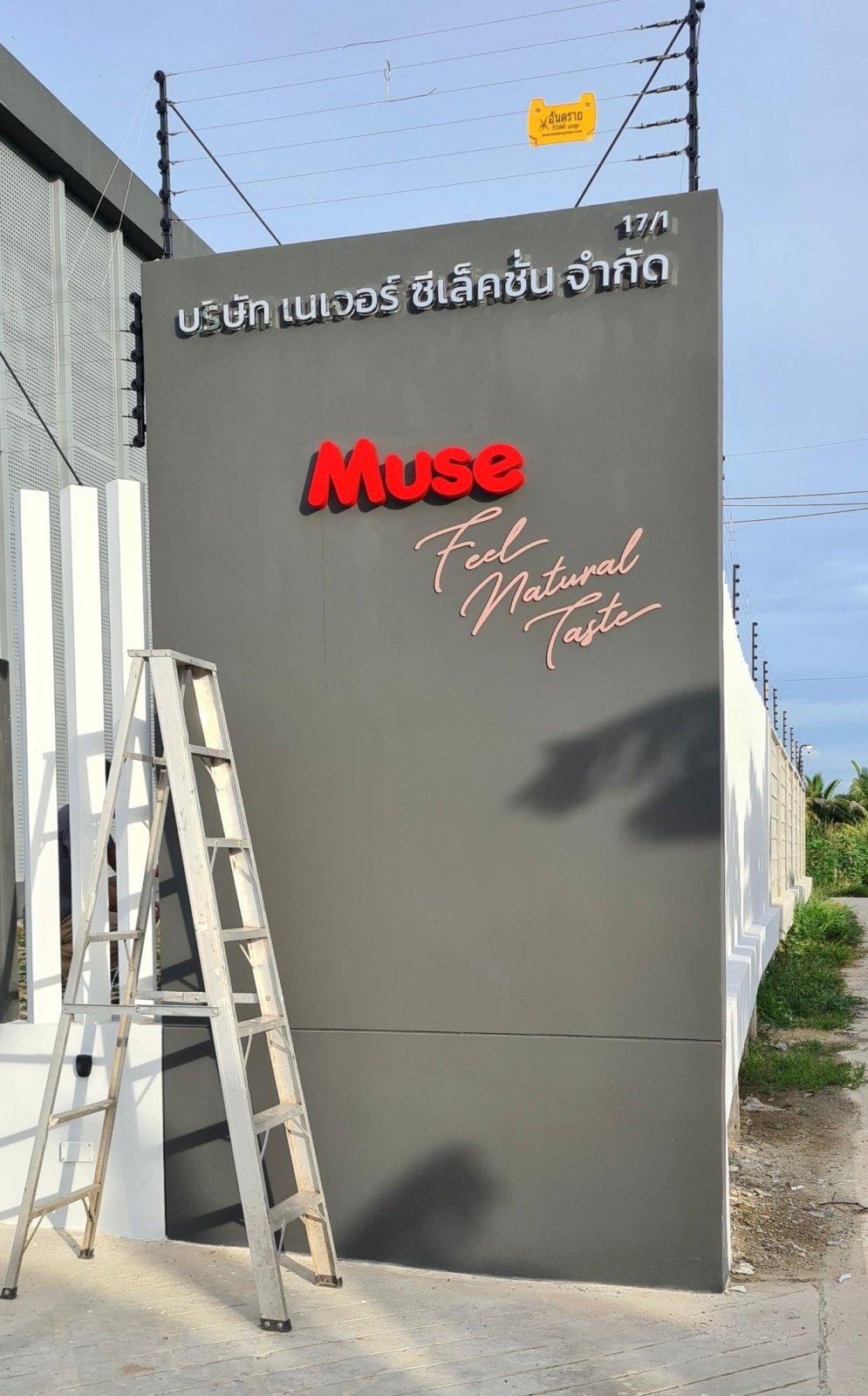 ป้ายบริษัทหน้าทางเข้า ป้ายติดกำแพง และป้ายติดรั้ว ดีไซน์สวย ทนทาน เหมาะสำหรับสร้างภาพลักษณ์องค์กรและเพิ่มความน่าเชื่อถือ