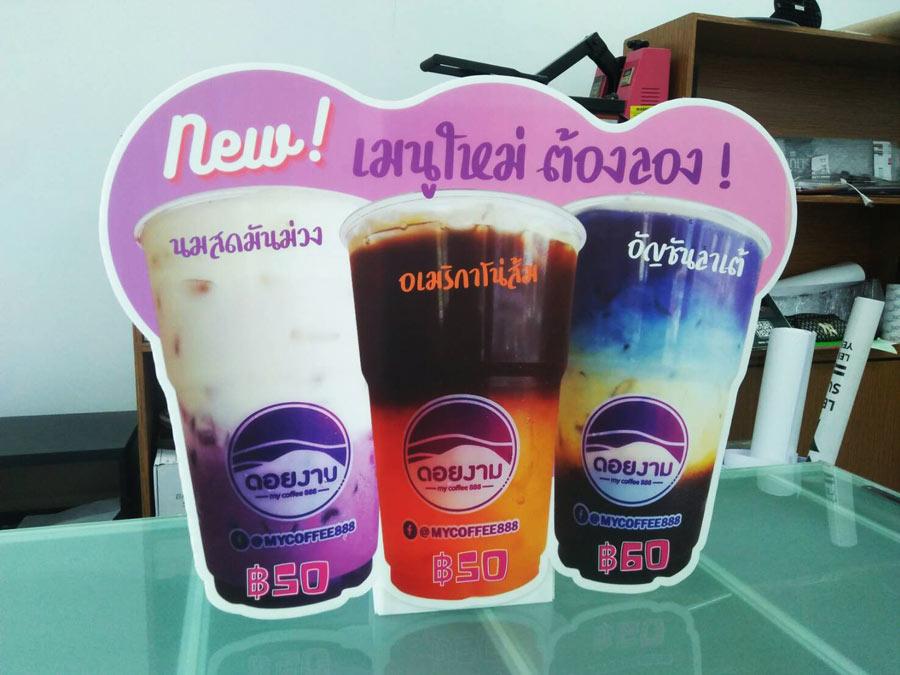 ป้าย เมนู เครื่อง ดื่ม   ป้าย บอก ราคา  ป้ายเมนูสวยๆ  ป้ายร้านน้ำ ป้ายหน้าร้าน ป้ายราคา Menu