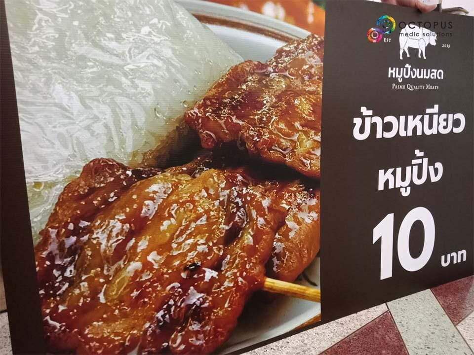 พีพีบอร์ ฟิวเจอร์บอร์ด เต็นท์การ์ดตั้งโต๊ะ ทรูไฟเบอร์อินเตอร์เน็ต สวย ความชัด เร็วแรง ทำถูก