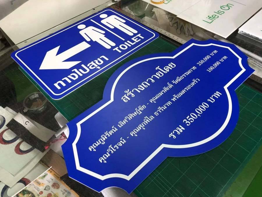 ป้ายห้องน้ำหญิง ป้ายห้องน้ำชาย ป้ายสุขา ป้ายอะคริลิคติดสติ๊กเกอร์ อะคริลิกขอบมน อะคริลิกไดคัท ป้ายไดคัทติดสติ๊กเกอร์