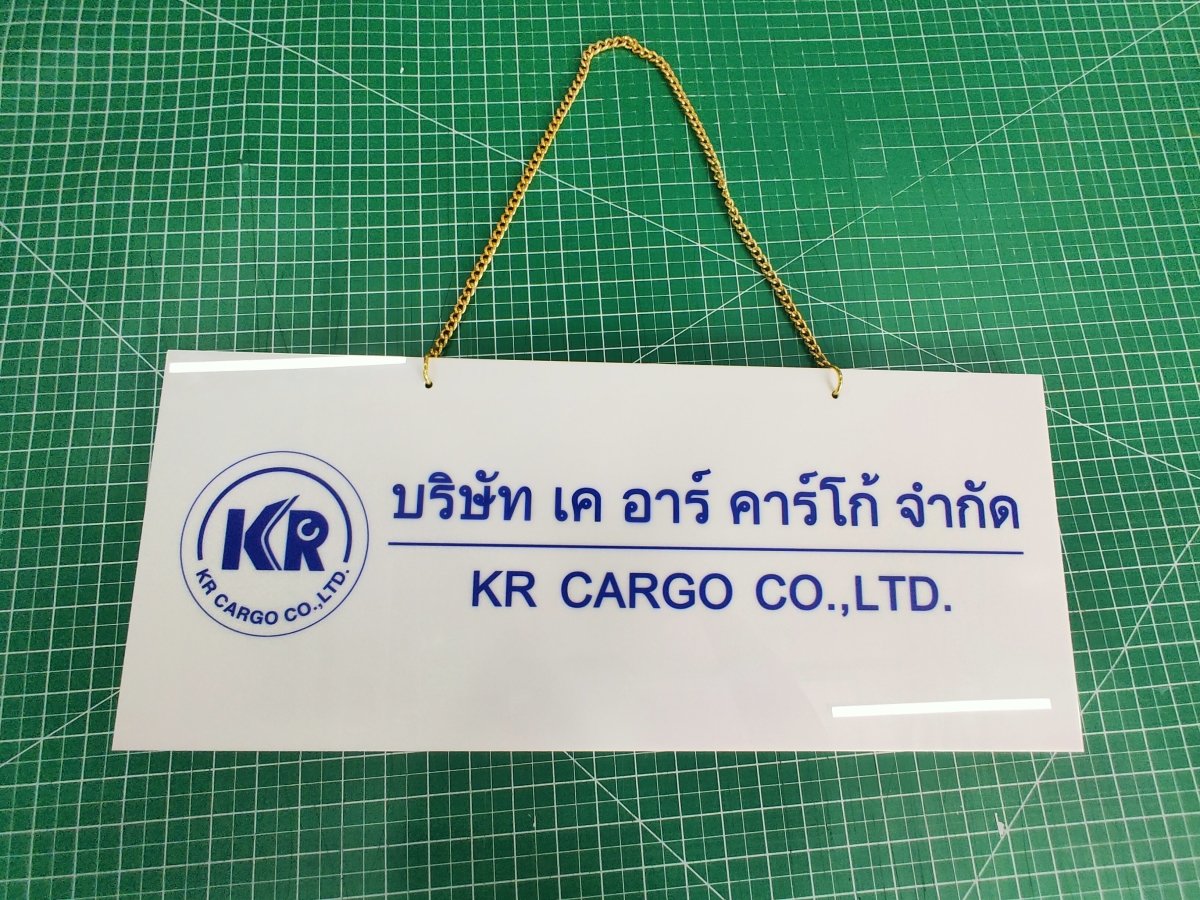 ป้ายแขวน ป้ายคล้องโซ่ และป้ายห้อย พิมพ์คมชัด แข็งแรง ใช้งานสะดวก เหมาะสำหรับป้ายร้านค้า ป้ายประชาสัมพันธ์ และงานอีเวนต์