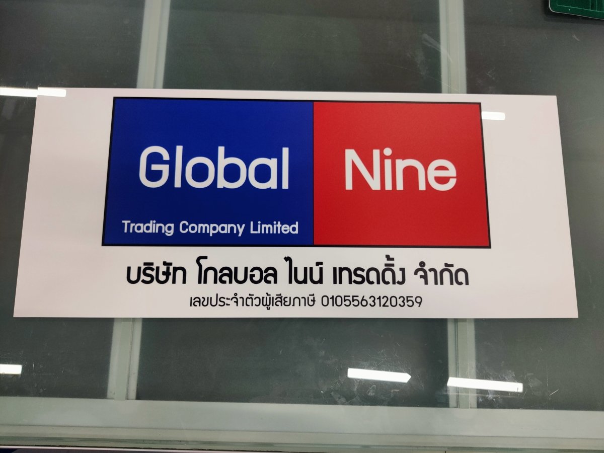 ป้ายบริษัท ป้ายอะคริลิคติดสติ๊กเกอร์ อะคริลิคสกรีนยูวี ป้าย Screen UV ป้ายพลาสติกพิมพ์ลายโลโก้บริษัท