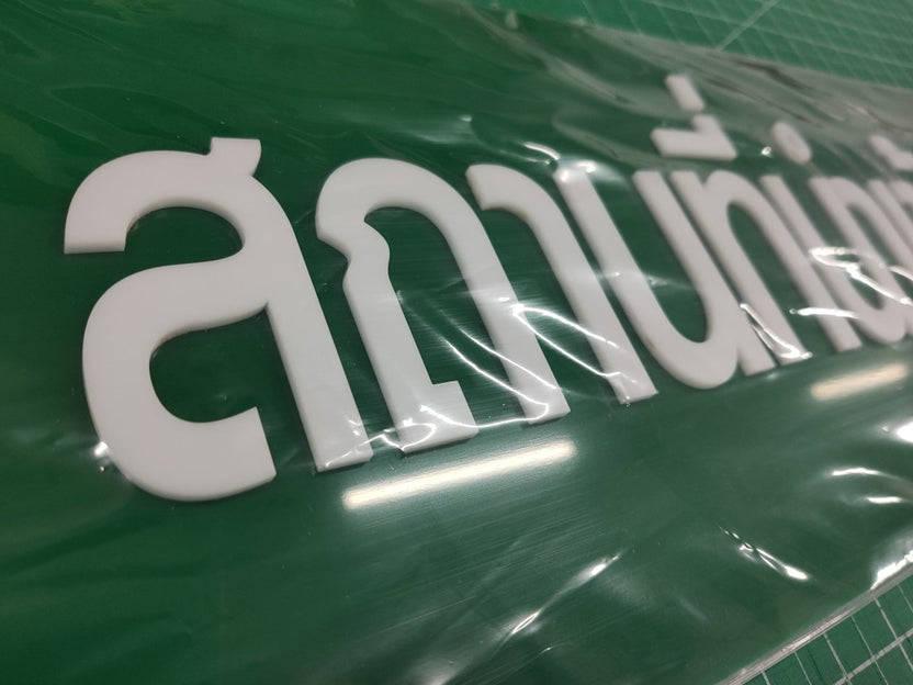 ป้ายขอ อย. ป้ายรับรอง อย. ผลิตจากวัสดุคุณภาพ พิมพ์คมชัด ใช้สำหรับแสดงมาตรฐานความปลอดภัยสินค้าและอาหาร