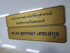 ป้ายเนมเพลท เนมแทก และป้ายกัดกรดเซาะร่อง ตัวอักษรคมชัด ทนทาน เหมาะสำหรับป้ายชื่อบริษัท เครื่องจักร และงานอุตสาหกรรม