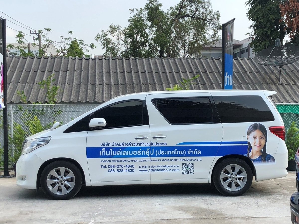 งานแร็ปรถเชิงพาณิชย์ สำหรับรถฟลีทองค์กรและรถธุรกิจขนาดใหญ่