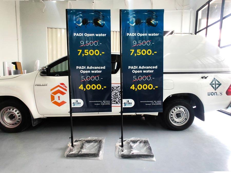 ร้านทำป้ายธงญี่ปุ่น J-Flag คุณภาพดี จัดส่งด่วนทั่วประเทศ กทม. ลาดพร้าว รามอินทรา ทองหล่อ kerry grab lalamove