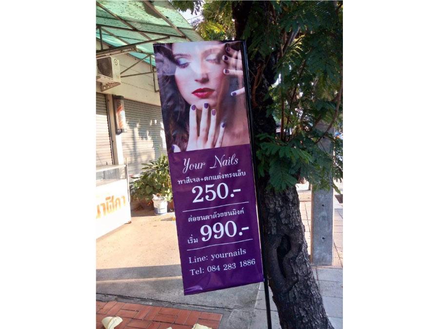 ป้ายธงญี่ปุ่น J Flag ราคาถูก ป้ายตั้งหน้าร้าน