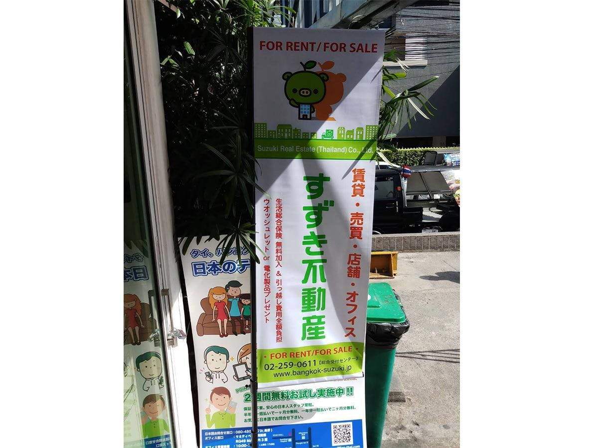 ป้ายธงญี่ปุ่น J Flag ราคาถูก ป้ายตั้งหน้าร้าน