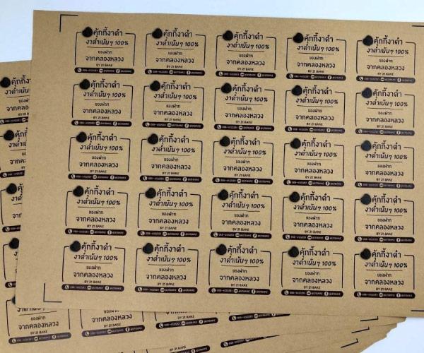 สติ๊กเกอร์ฉลากสินค้ากระดาษคราฟท์ สติ๊กเกอร์ติดซองขนม กระดาษคราฟท์