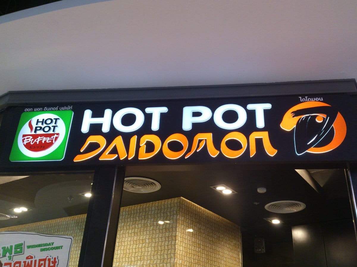 ตัวอักษรไฟ LED ป้ายไฟ และป้ายไฟโลโก้ สว่างคมชัด ดีไซน์หรูหรา เหมาะสำหรับป้ายร้านค้า บริษัท และงานตกแต่งอาคาร