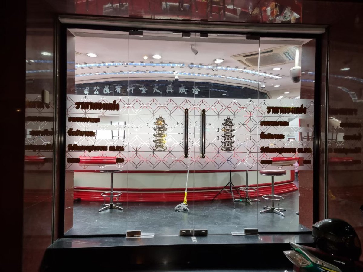 สติ๊กเกอร์ฝ้าติดประตูสำนักงาน