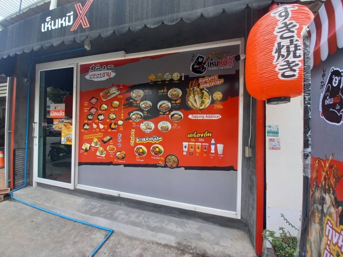 สติ๊กเกอร์ติดกระจก ทึบแสง กันแดด และโปร่งแสง พิมพ์คมชัด ช่วยลดแสงแดด เพิ่มความเป็นส่วนตัว เหมาะสำหรับอาคารและร้านค้า