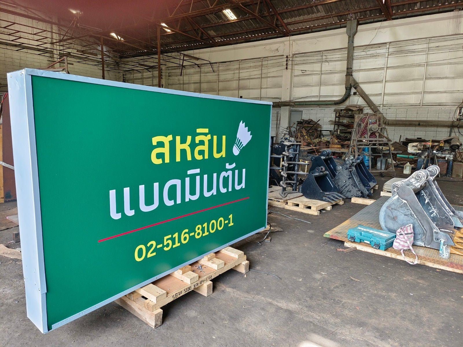 ป้ายกล่องไฟไวนิล และป้ายไฟไวนิลโปร่งแสง Backlit ให้แสงสว่างชัดเจน เหมาะสำหรับงานโฆษณา ป้ายหน้าร้าน และสื่อโปรโมชัน