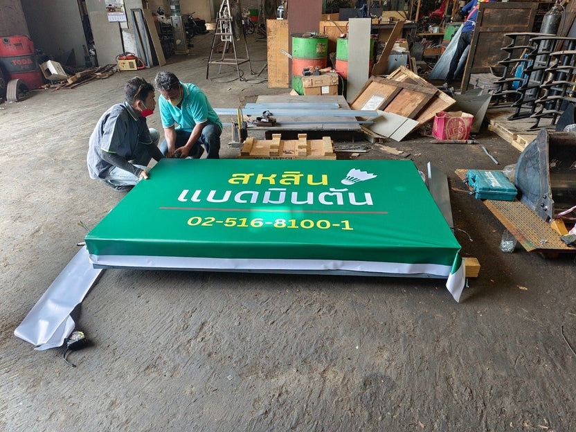 ป้ายกล่องไฟไวนิล และป้ายไฟไวนิลโปร่งแสง Backlit ให้แสงสว่างชัดเจน เหมาะสำหรับงานโฆษณา ป้ายหน้าร้าน และสื่อโปรโมชัน