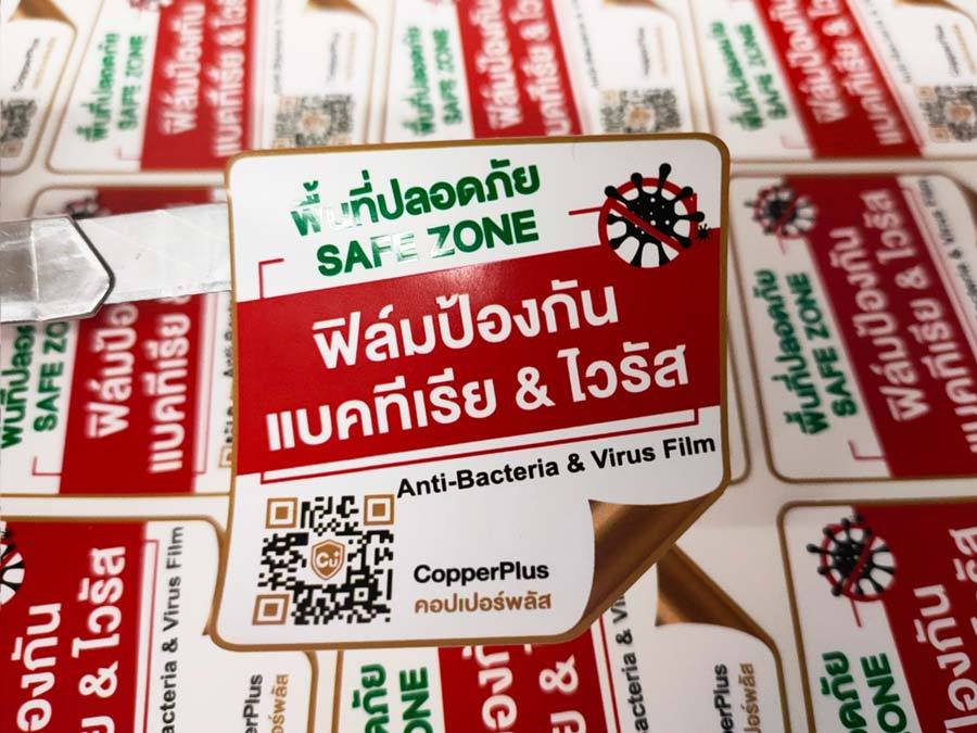 ฉลากสติ๊กเกอร์กันน้ำ PP สติ๊กเกอร์ไดคัท พิมพ์คมชัด ทนทาน กันน้ำ เหมาะสำหรับติดบรรจุภัณฑ์ สินค้า และงานโปรโมชัน