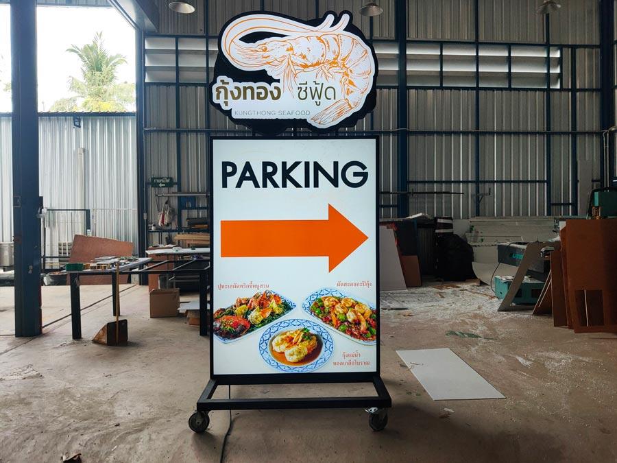 ป้ายกล่องไฟ ตู้ไฟ Light Box พิมพ์คมชัด สว่างเด่นชัดเจน เหมาะสำหรับป้ายโฆษณา หน้าร้าน และงานโปรโมชัน