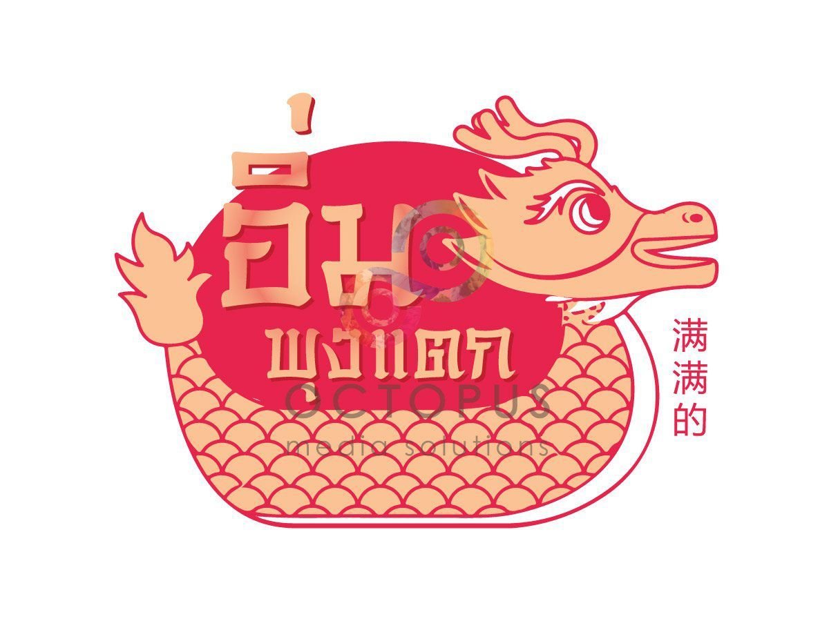 ออกแบบโลโก้ (Logo Design) ร้านอาหารตามสั่ง สไตล์จีน ดีไซน์โลโก้ ทอง แดง ชมพู