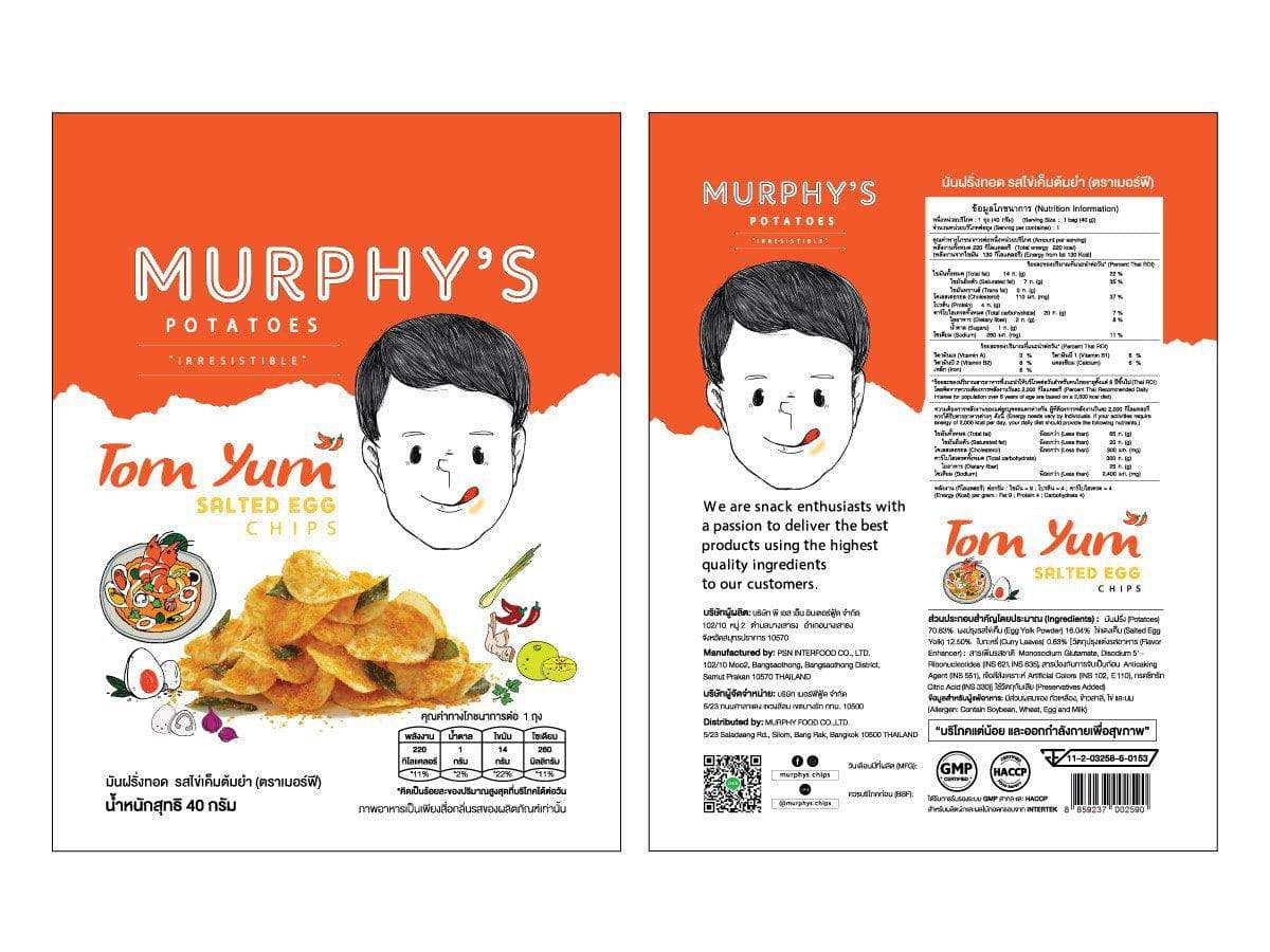 ออกแบบฉลากสินค้า ตัวอย่างฉลาก ขนมมันฝรั่งไข่เค็ม murphy's เมอร์ฟี่ส์ มันฝรั่งต้มยำไข่เค็ม ตัวอย่างฉลากขนม